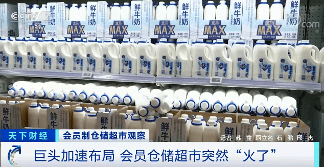 巨頭搶灘會(huì)員制倉(cāng)儲(chǔ)超市 高會(huì)費(fèi)、大包裝與低毛利的運(yùn)營(yíng)密碼