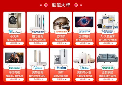 家電煥新正當時 蘇寧易購5折爆款提前享雙11優(yōu)惠