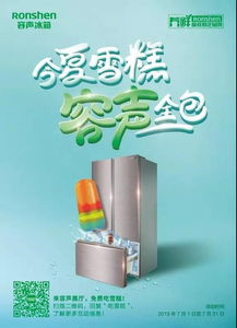 容聲跨界營(yíng)銷新高度 創(chuàng)意融合家電與服飾，榮膺2019中國(guó)家電創(chuàng)新零售案例獎(jiǎng)