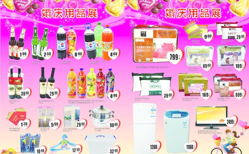 婚慶海報中的時尚商機(jī) 服裝服飾零售的跨界融合與創(chuàng)新